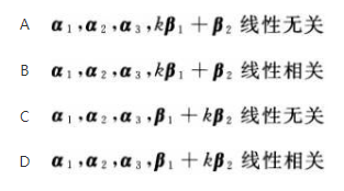 军队文职数学一,章节练习,内部冲刺,线性代数