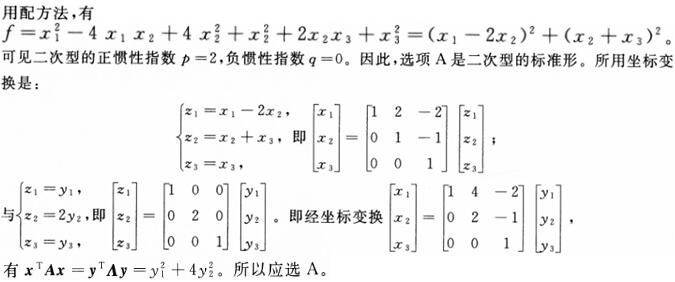 军队文职数学一,章节练习,内部冲刺,线性代数