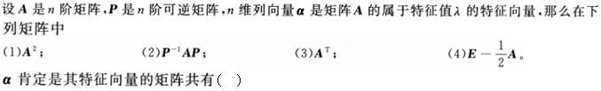 军队文职数学一,章节练习,内部冲刺,线性代数