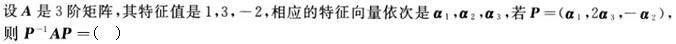 军队文职数学一,章节练习,内部冲刺,线性代数