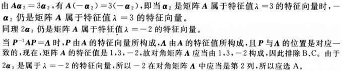 军队文职数学一,章节练习,内部冲刺,线性代数