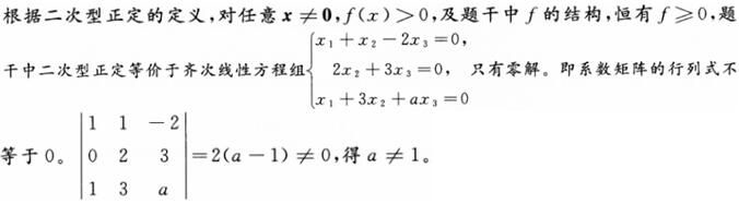 军队文职数学一,章节练习,内部冲刺,线性代数