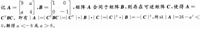 军队文职数学一,章节练习,内部冲刺,线性代数