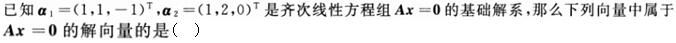 军队文职数学一,章节练习,内部冲刺,线性代数