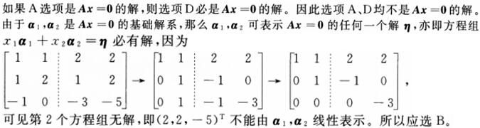 军队文职数学一,章节练习,内部冲刺,线性代数