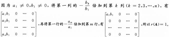 军队文职数学一,章节练习,内部冲刺,线性代数