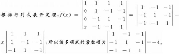 军队文职数学一,章节练习,内部冲刺,线性代数