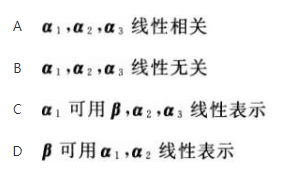 军队文职数学一,章节练习,内部冲刺,线性代数