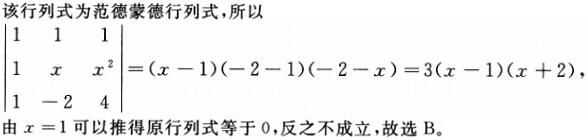军队文职数学一,章节练习,内部冲刺,线性代数