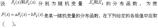 军队文职数学一,章节练习,内部冲刺,概率论与数理统计