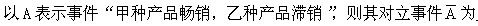 军队文职数学一,章节练习,内部冲刺,概率论与数理统计