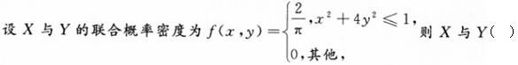 军队文职数学3,章节练习,军队文职数学题