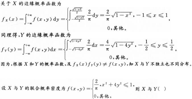 军队文职数学3,章节练习,军队文职数学题