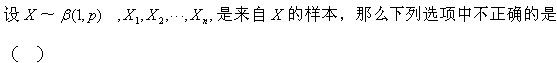 军队文职数学一,章节练习,内部冲刺,概率论与数理统计