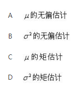 军队文职数学一,章节练习,内部冲刺,概率论与数理统计