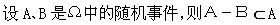 军队文职数学一,章节练习,内部冲刺,概率论与数理统计