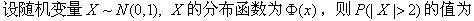 军队文职数学2,章节练习,军队文职数学题