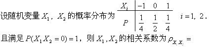 军队文职数学2,章节练习,军队文职数学题
