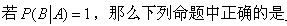 军队文职数学一,章节练习,内部冲刺,概率论与数理统计