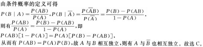 军队文职数学一,章节练习,内部冲刺,概率论与数理统计
