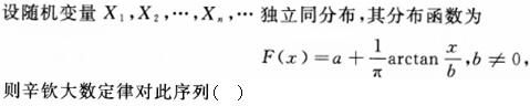 军队文职数学2,章节练习,军队文职数学题
