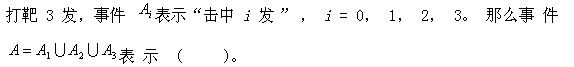 军队文职数学2,章节练习,文职数学题概率论与数理统计