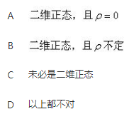 军队文职数学2,章节练习,文职数学题概率论与数理统计