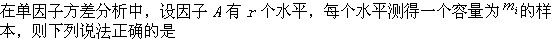 军队文职数学2,章节练习,文职数学题概率论与数理统计