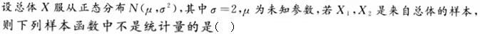 军队文职数学2,章节练习,文职数学题概率论与数理统计