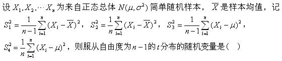 军队文职数学一,章节练习,内部冲刺,概率论与数理统计