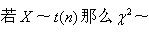 军队文职数学一,章节练习,内部冲刺,概率论与数理统计