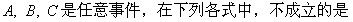 军队文职数学1,章节练习,文职数学题概率论与数理统计