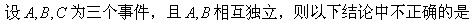 军队文职数学1,章节练习,文职数学题概率论与数理统计