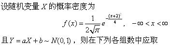 军队文职数学3,章节练习,军队文职数学题