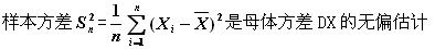 军队文职数学一,章节练习,内部冲刺,概率论与数理统计