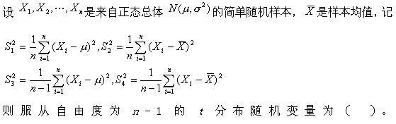 军队文职数学3,章节练习,军队文职数学题