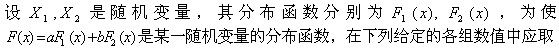 军队文职数学1,章节练习,军队文职数学题