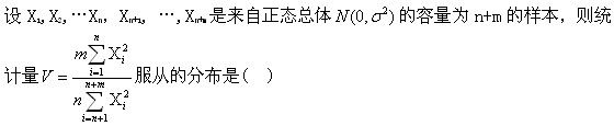 军队文职数学一,章节练习,内部冲刺,概率论与数理统计