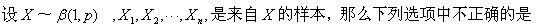 军队文职数学一,章节练习,内部冲刺,概率论与数理统计
