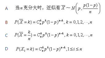 军队文职数学一,章节练习,内部冲刺,概率论与数理统计