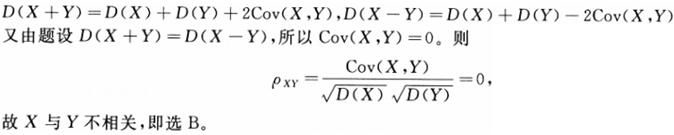 军队文职数学3,章节练习,文职数学题