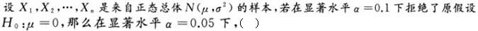 军队文职数学一,章节练习,内部冲刺,概率论与数理统计