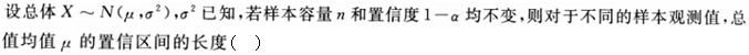 军队文职数学一,章节练习,内部冲刺,概率论与数理统计
