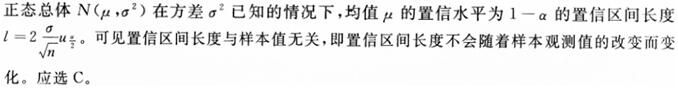 军队文职数学一,章节练习,内部冲刺,概率论与数理统计
