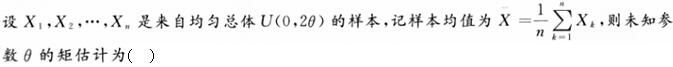 军队文职数学一,章节练习,内部冲刺,概率论与数理统计