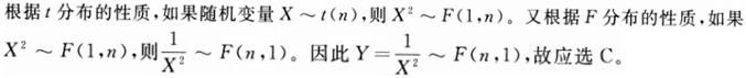 军队文职数学一,章节练习,内部冲刺,概率论与数理统计