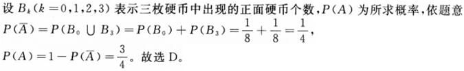军队文职数学一,章节练习,内部冲刺,概率论与数理统计
