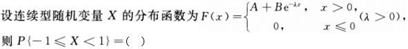 军队文职数学一,章节练习,内部冲刺,概率论与数理统计