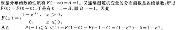 军队文职数学2,章节练习,军队文职数学题概率论与数理统计