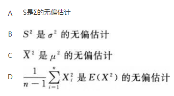 军队文职数学一,章节练习,内部冲刺,概率论与数理统计
